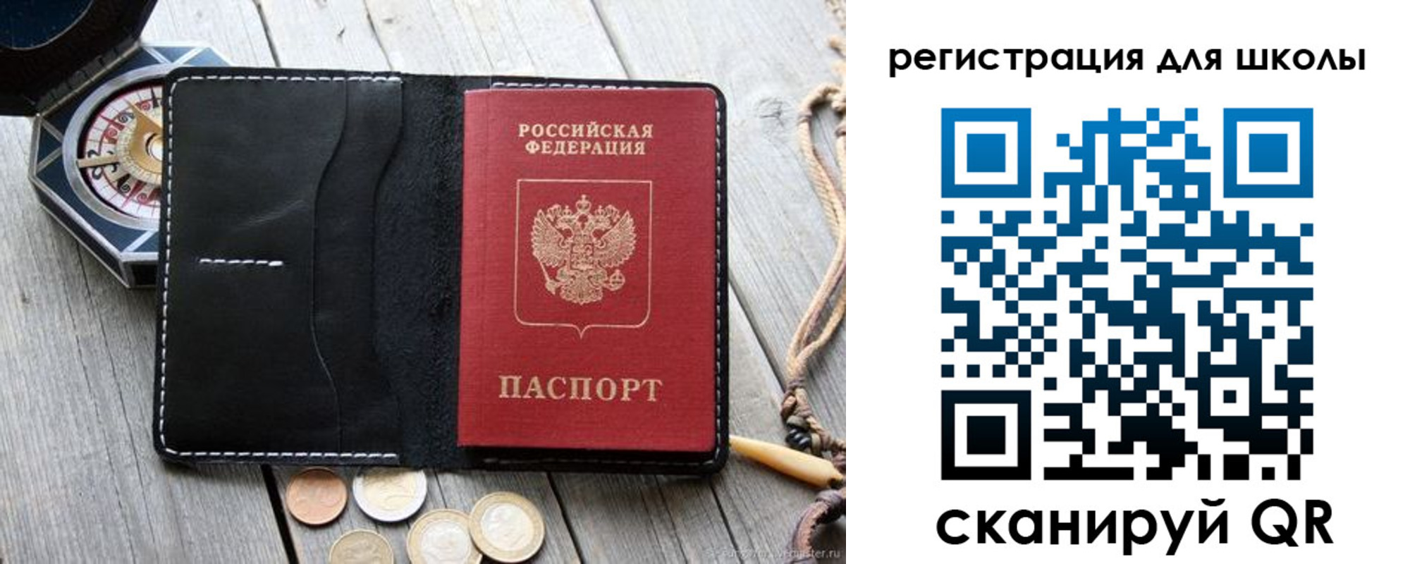 купить прописку в Мурманской области
