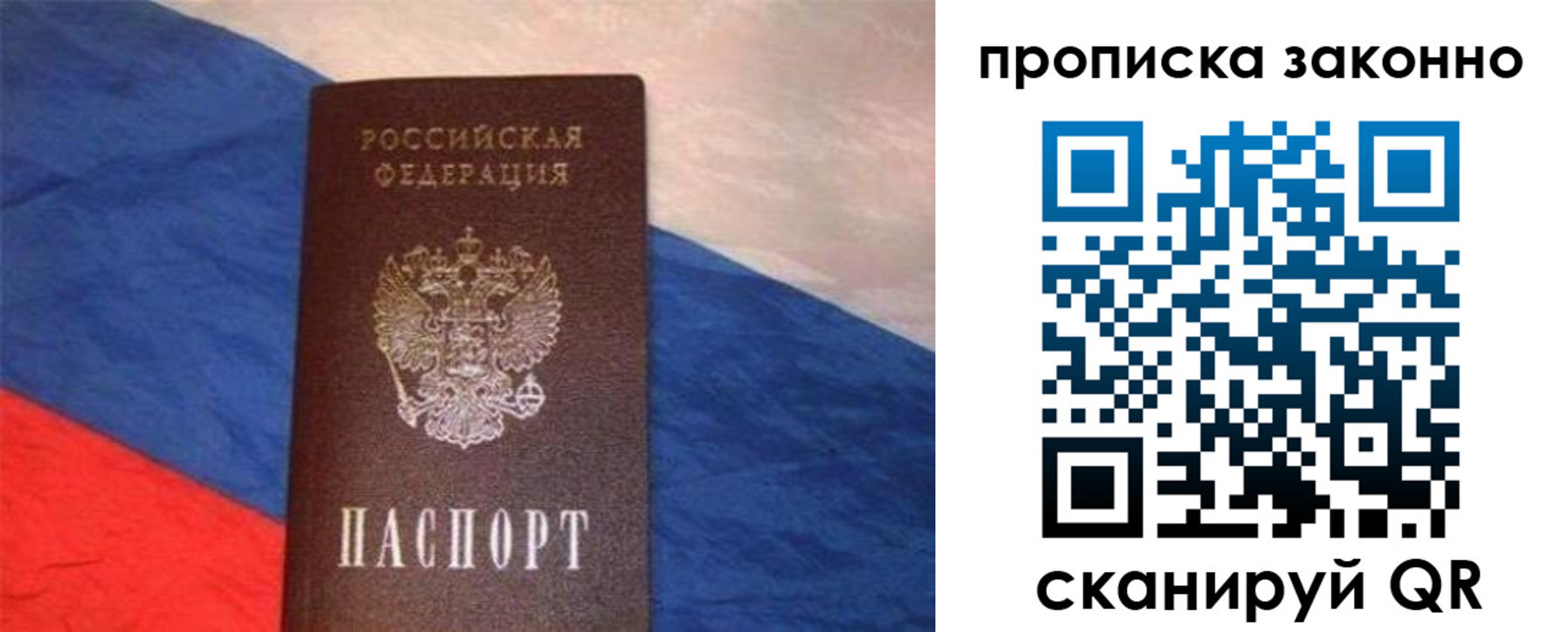 временная регистрация для школы в Мурманской области