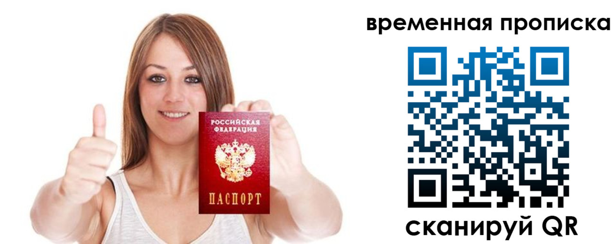 временная регистрация собственник в Мурманской области