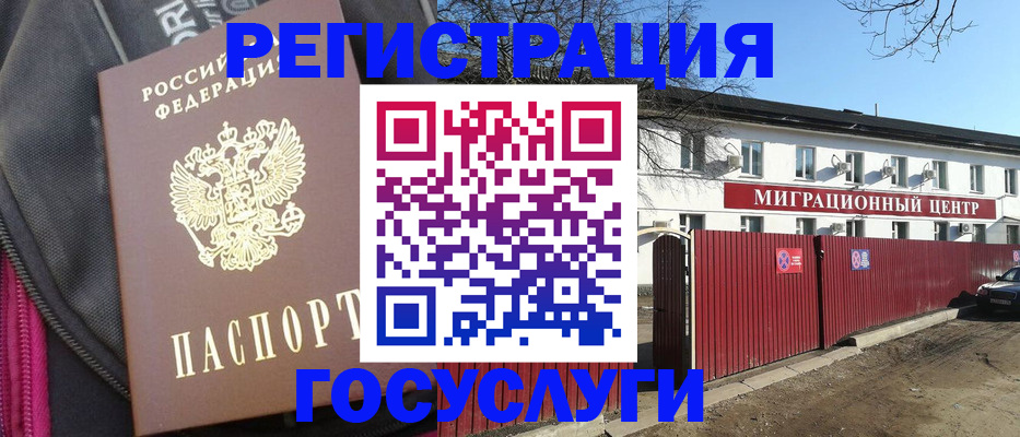 прописка паспорт в Мурманской области