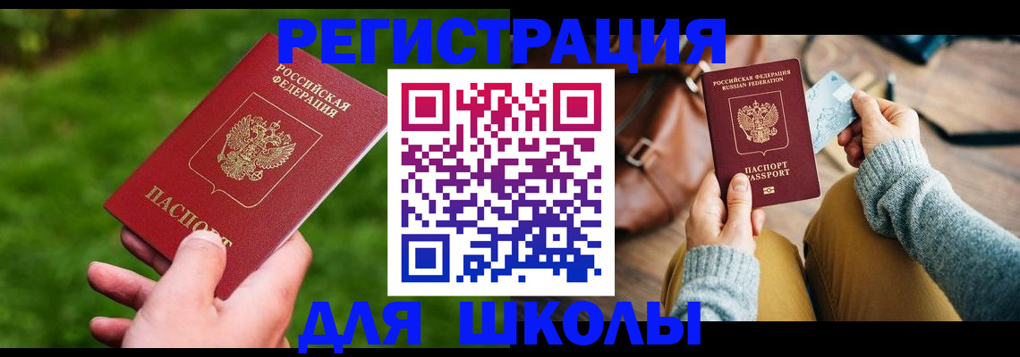 временная регистрация в Мурманской области