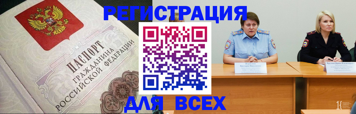 регистрация в Мурманской области
